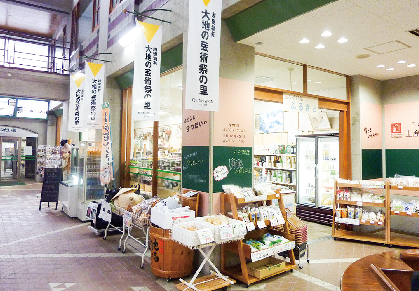 お土産処ふるさと