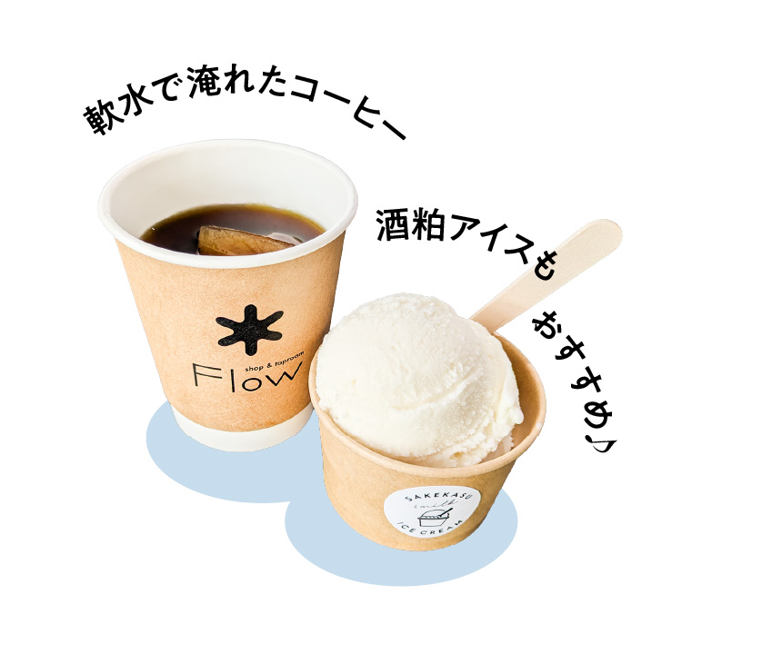 白瀧酒造直売店 shop & taproom Flow4