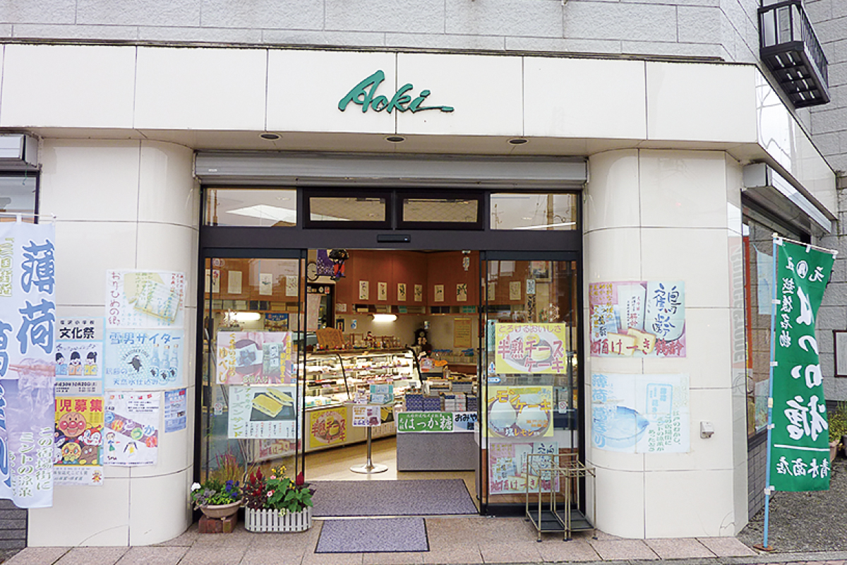アオキ菓子店