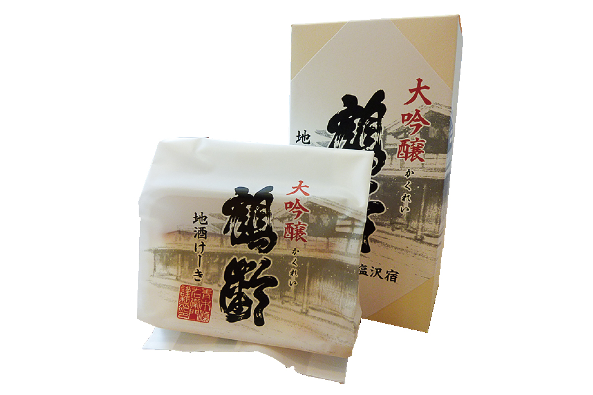 アオキ菓子店 大吟醸 鶴齢 地酒ケーキ