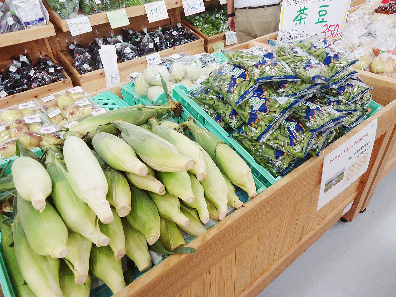 森の駅 大島青空市場 津南の鬼モロコシ