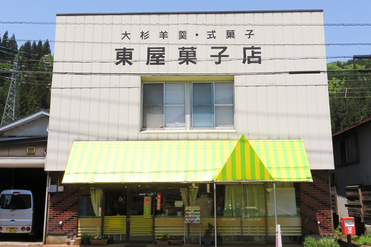 東屋菓子店 外観