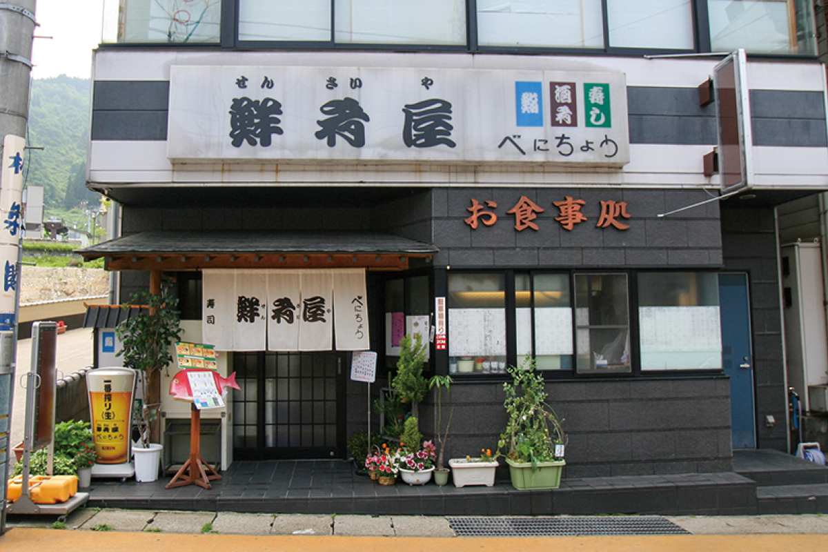 鮮肴屋べにちょう外観