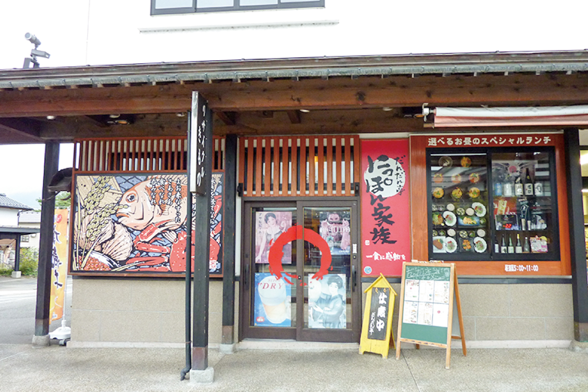 だんだん亭　にっぽん家族