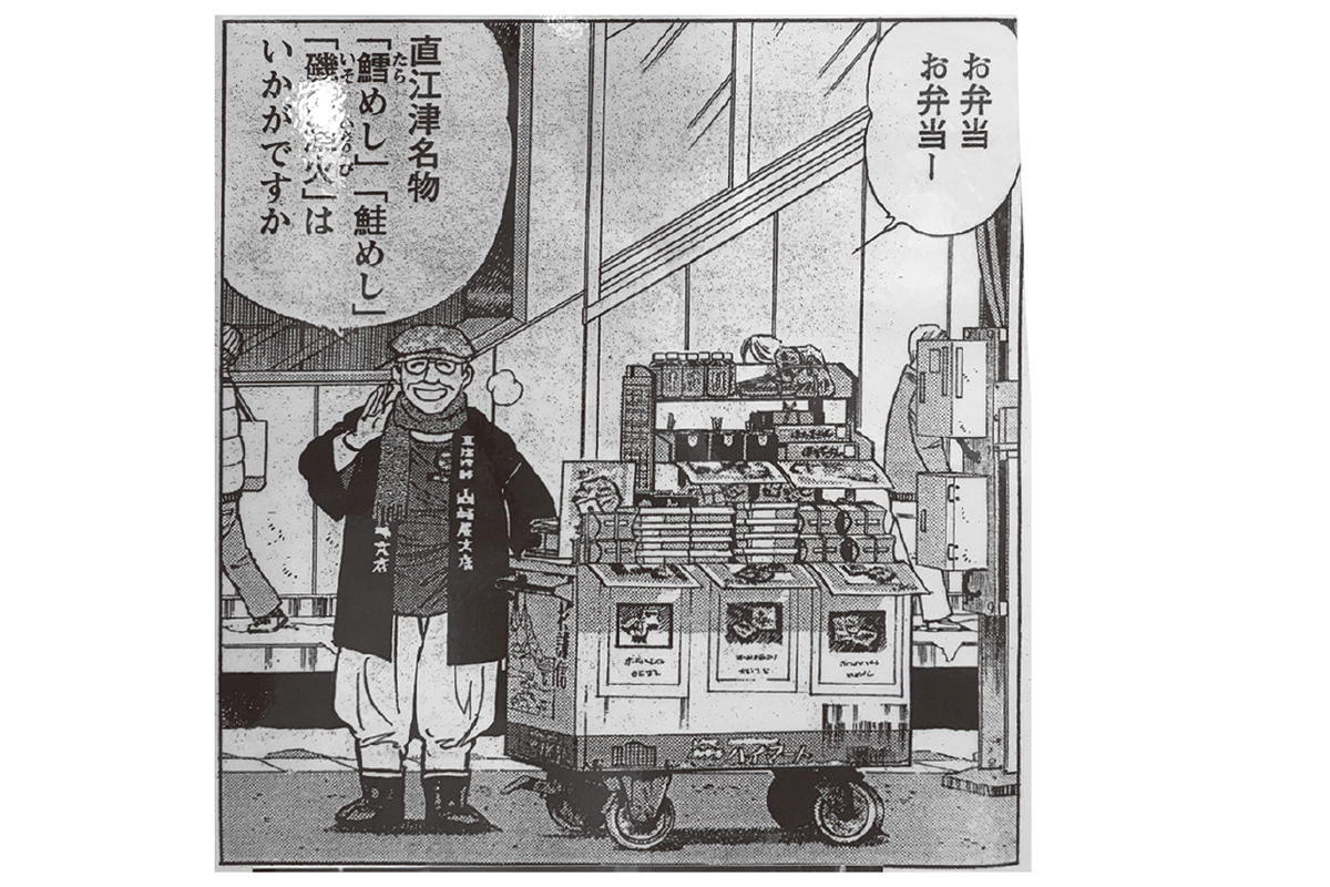 直江津駅の駅弁　下井さんマンガ