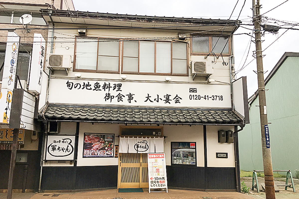 軍ちゃん　外観