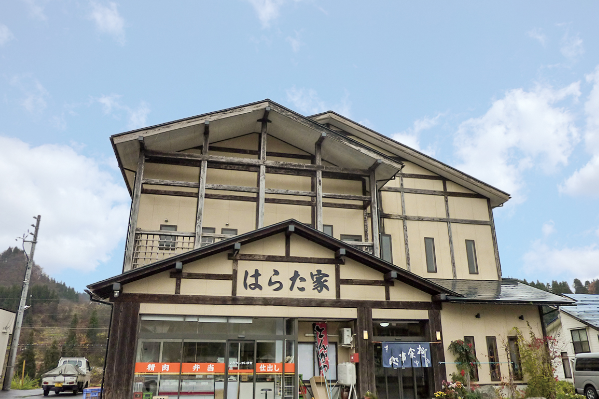 はらた家　外観