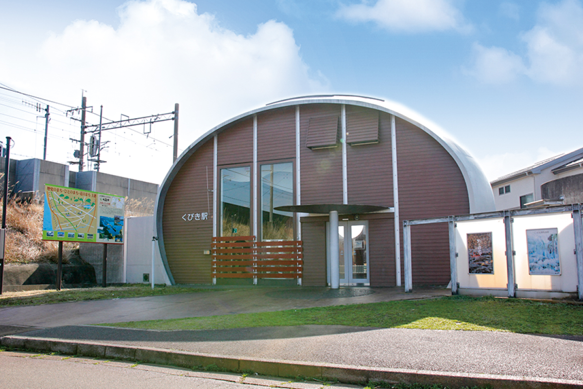 くびき駅　外観