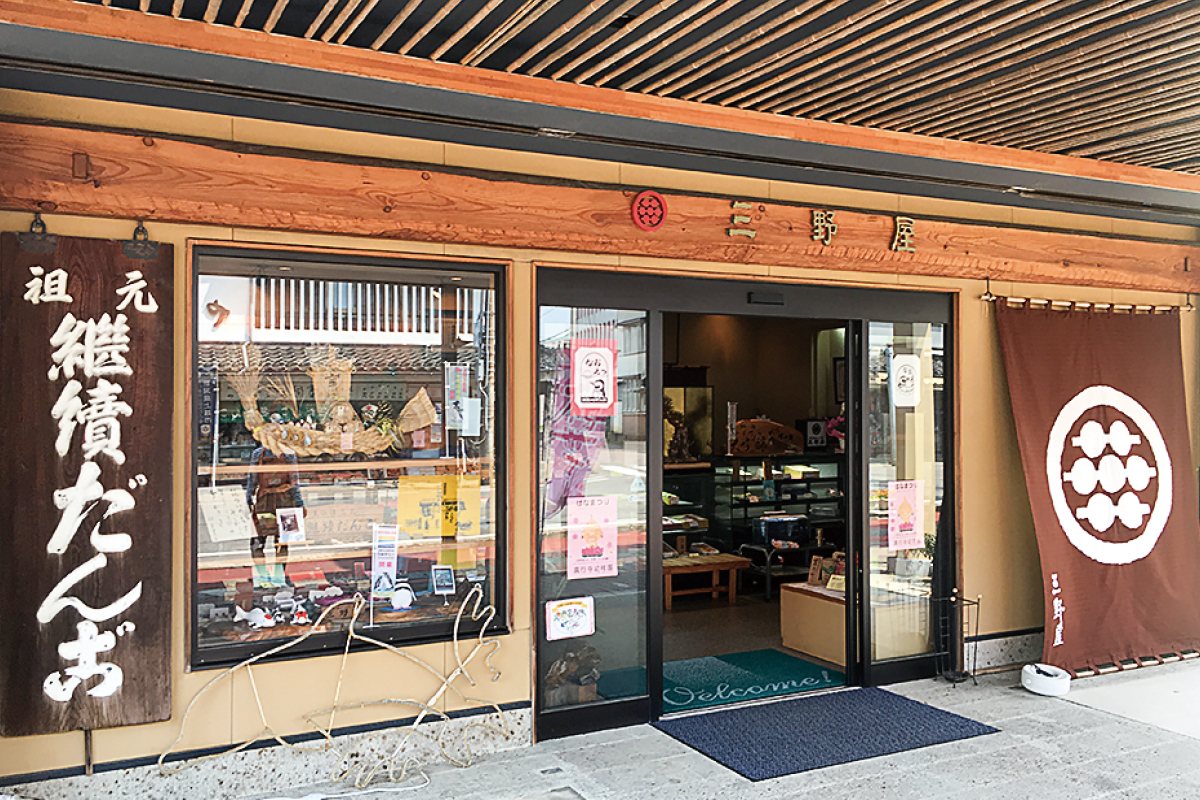 三野屋菓子店　外観
