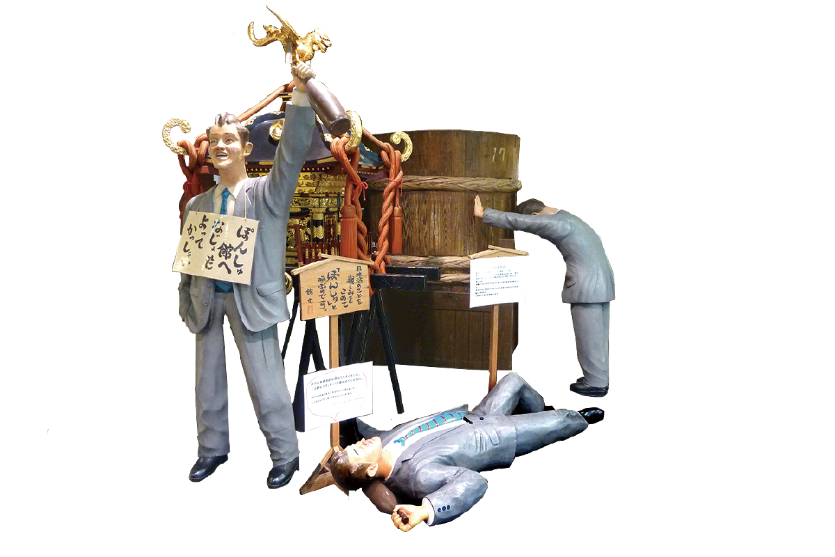 越後のお酒ミュージアム ぽんしゅ館2