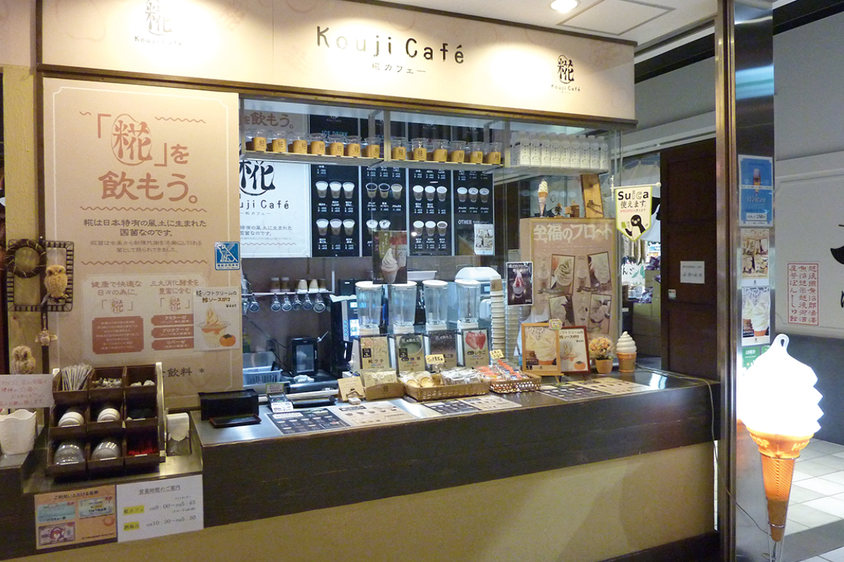 越後のお酒ミュージアム ぽんしゅ館 糀カフェ