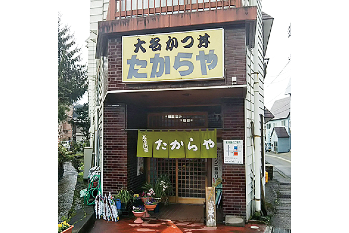 たからや　外観