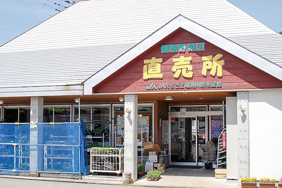 浦川原物産館 外観