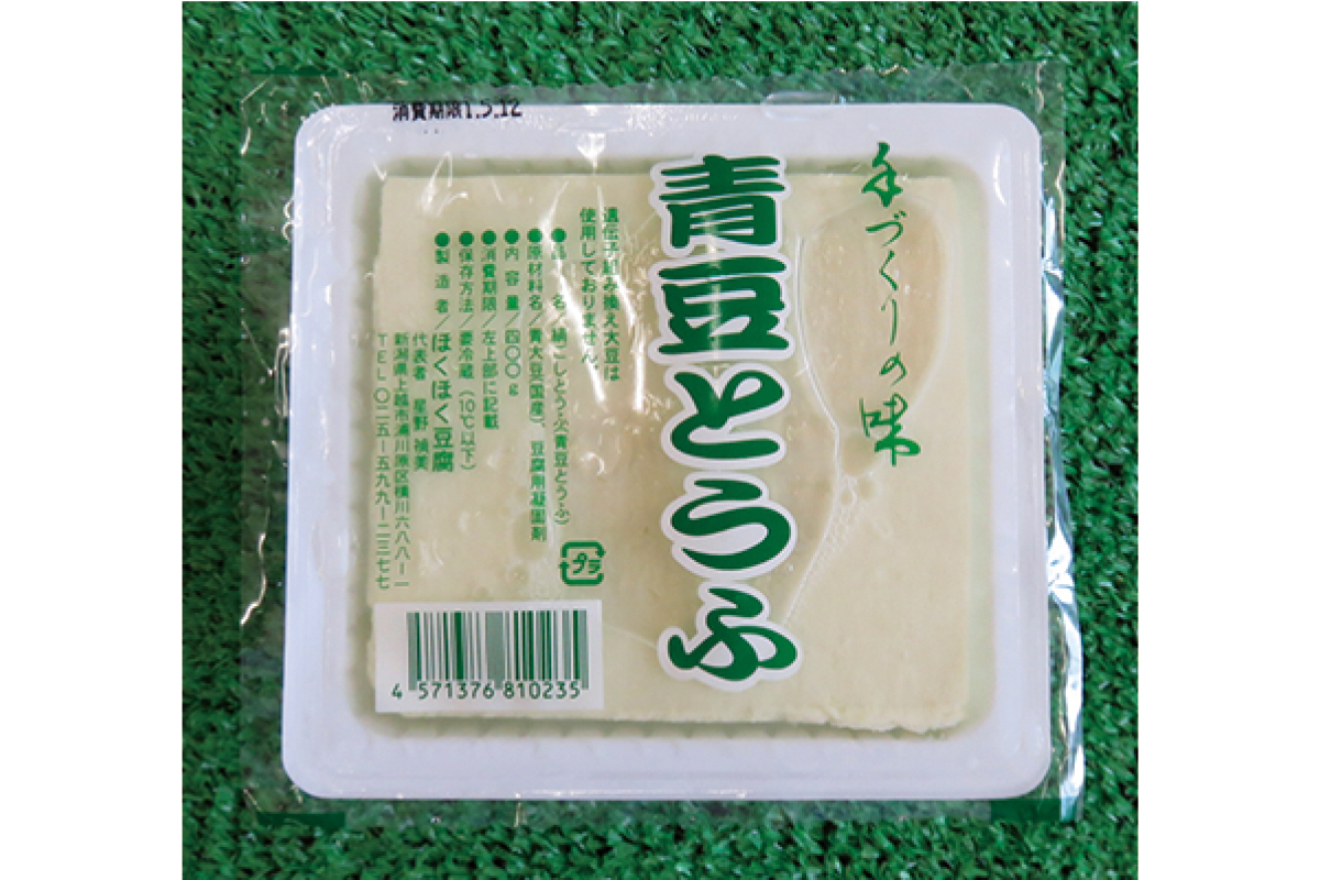 浦川原物産館 青豆とうふ