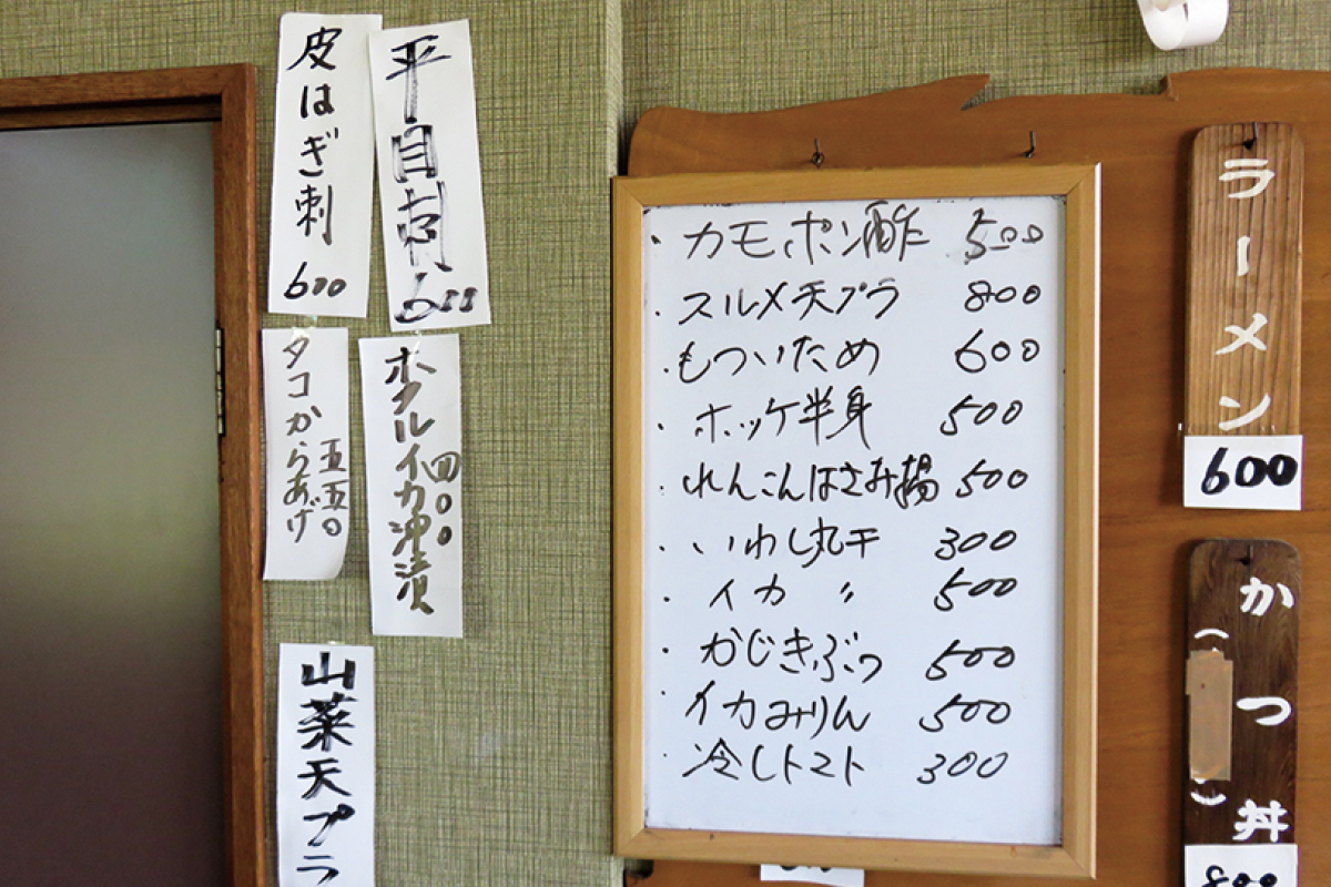 やきとり面川　メニュー